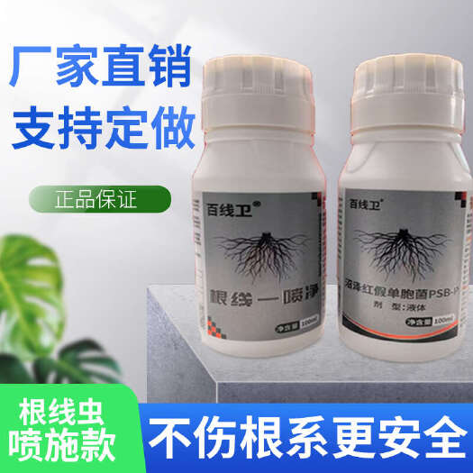 长沙根线虫专用喷施款黄瓜蔬菜根线虫正品保证