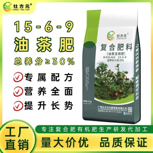 南宁广西油茶肥低氯15-6-9 30% 油茶复合肥