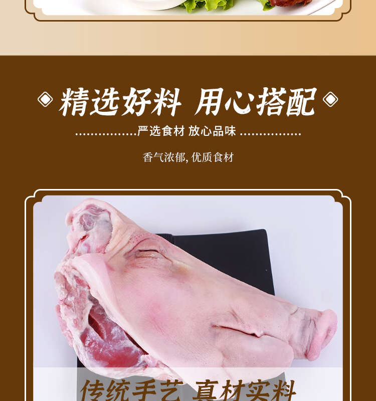 猪头肉熟食真空批发酒席宴席预制菜鸿运当头卤肉卤菜店半成品商用