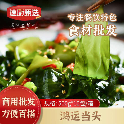 霞浦2025年海带苗嫩苗新鲜小海幼苗火锅食材好配菜海藻菜凉拌