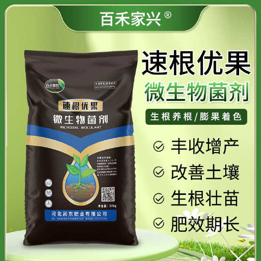 正定县微生物菌剂速根优果水溶肥葡萄追肥