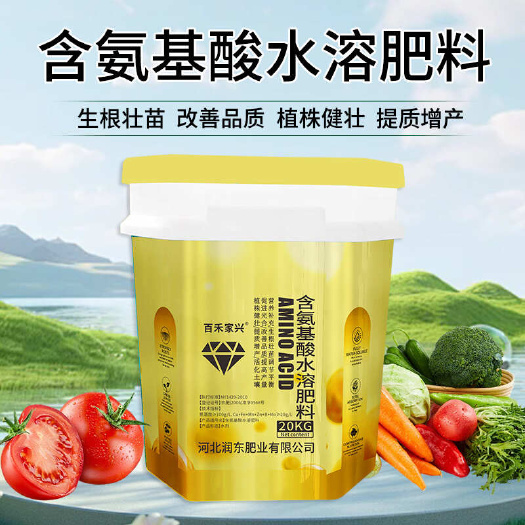 正定县含氨基酸水溶肥料生根壮苗改良土壤蔬菜果树通用型水肥