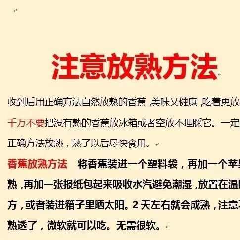 海南皇帝蕉一件代发产地直发一手货源对接各大电商平台