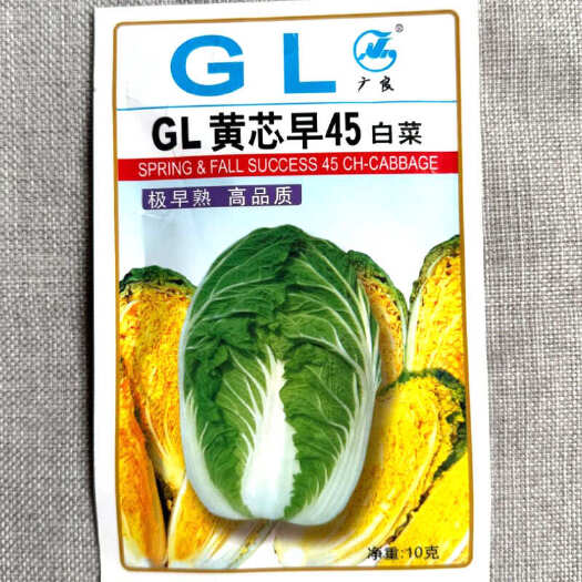 建瓯市黄心大白菜种子 抗病 结球紧实 黄芯结球大白菜种子