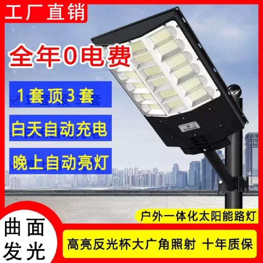 中山市新款太阳能灯伸缩杆人体感应户外新农村道路家用一体化太阳能路灯