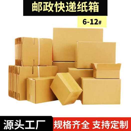 桂林直销批发纸箱三层/五层长方形盒子快递打包纸箱子包装盒