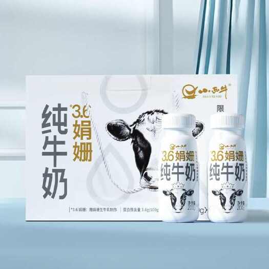 盐城小西牛青海3.6g蛋白娟姗纯牛奶全脂奶整箱200g*12瓶