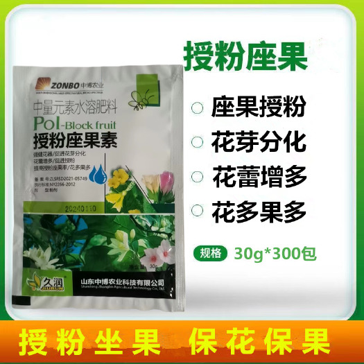 授粉坐果翠花授粉授粉座果零坐果玲 防落素强力催花保花保果灵膨