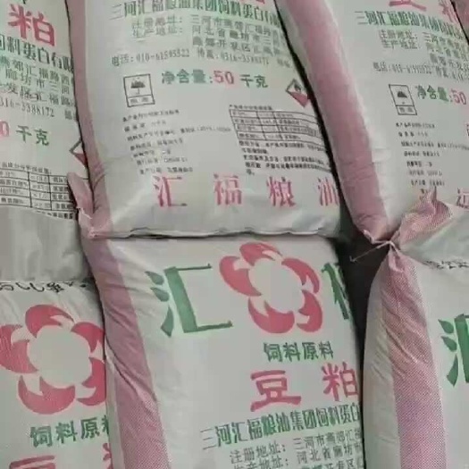 石家庄优质豆粕 蛋白43.0% 坏损包赔，降价了