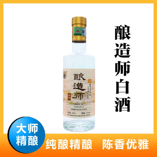 崇州市【浓香经典】酿造师52度白酒整箱纯粮食酒醇厚绵甜匠心酿造