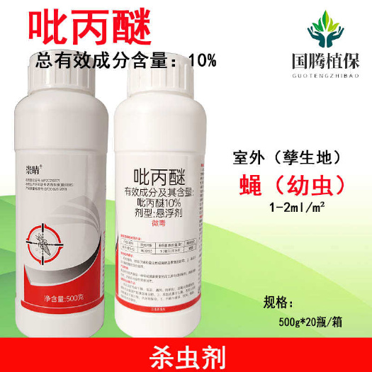 丰县崇睛10%吡丙醚 杀虫剂