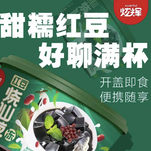 直发 果冻休闲零食 批发零售 保质期长达12个月