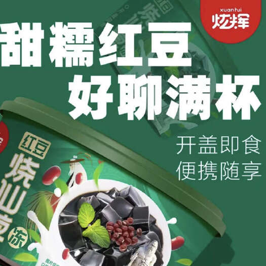 安仁县直发 果冻休闲零食 批发零售 保质期长达12个月