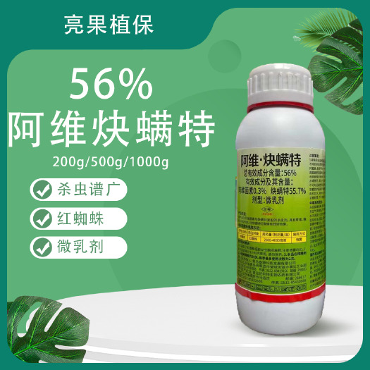 郑州56%阿维炔螨特柑橘树红蜘蛛微乳剂杀虫剂