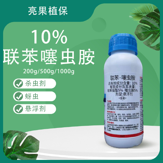 郑州闪电侠10%联苯噻虫胺小麦蚜虫悬浮剂杀虫剂