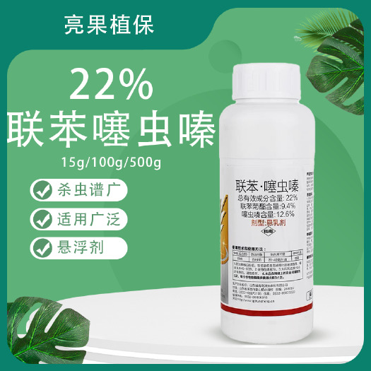 长沙青岛东生22%联苯噻虫嗪辣椒白粉虱悬浮剂杀虫剂