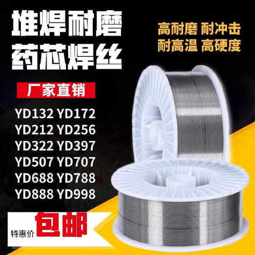 清河县辊式破碎机堆焊耐磨焊丝