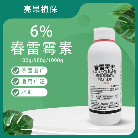 郑州翠大夫6%春雷霉素水稻稻瘟病水剂杀菌剂