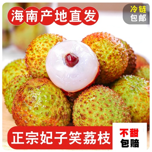 平和县【只发18g精选大果】正宗妃子笑荔枝核小肉厚香甜多汁