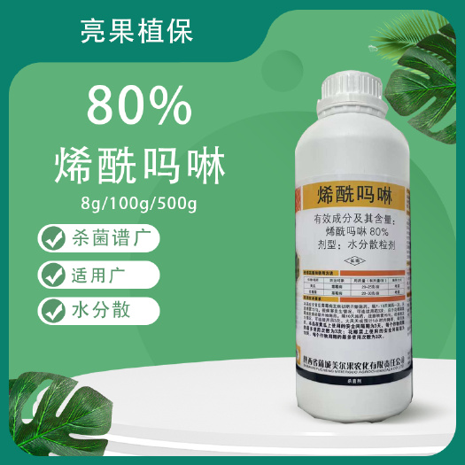 长沙伏霜80%烯酰吗琳霜霉病