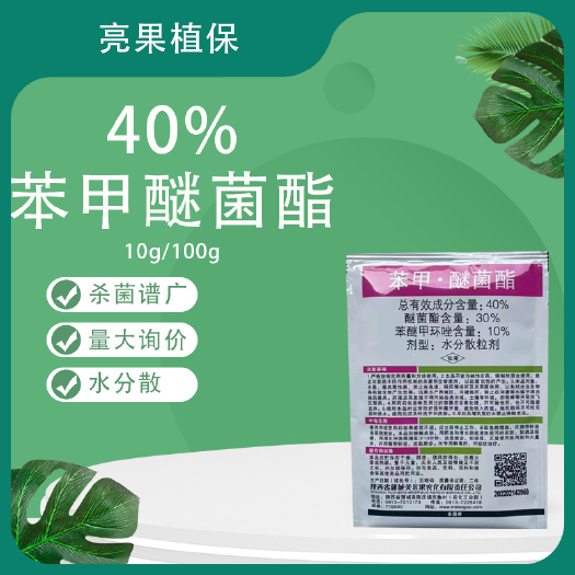 长沙40%苯甲醚菌酯黄瓜白粉病水分散杀菌剂