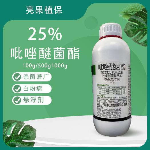 长沙25%吡唑醚菌酯叶斑病赤霉病悬浮剂杀菌剂