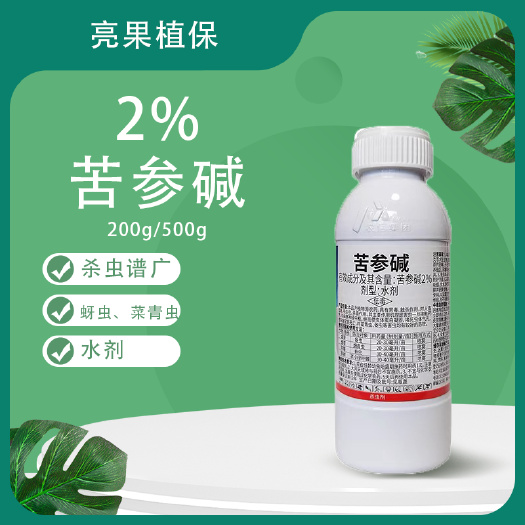 长沙2%苦参碱烟青虫蚜虫茶小绿叶蝉杀虫剂