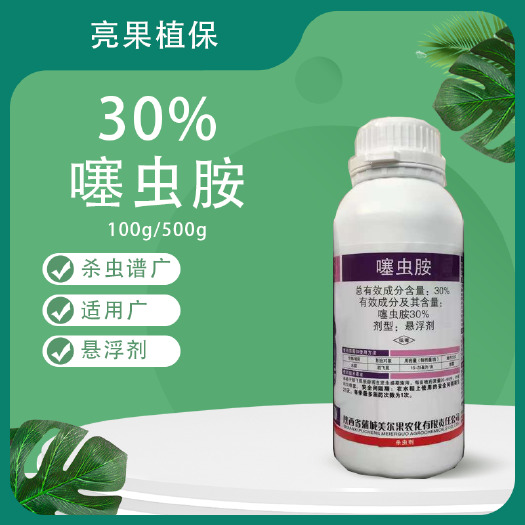 长沙速克30%噻虫胺水稻稻飞虱悬浮剂杀虫剂