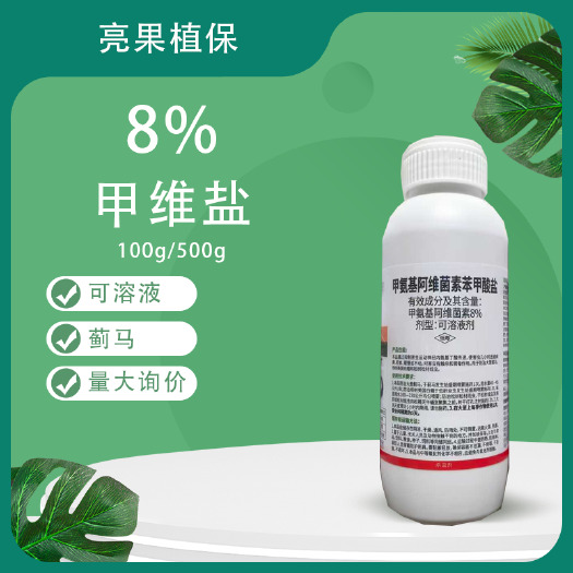 长沙8%甲维盐蓟马美国白蛾松材线虫可溶液杀虫剂