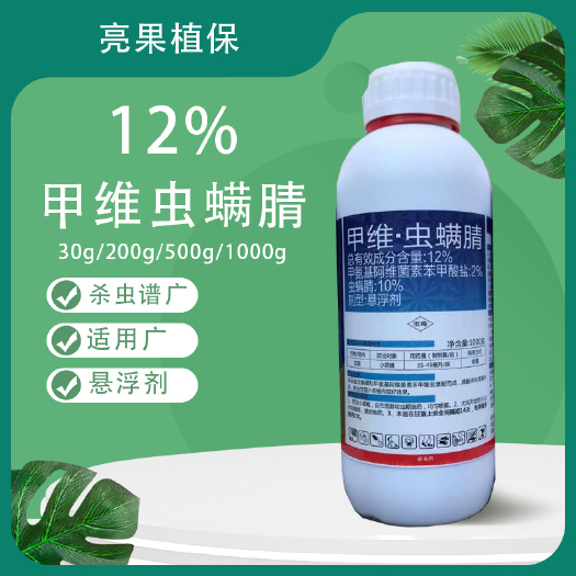 长沙剑道12%甲维虫螨腈甘蓝小菜蛾杀虫剂悬浮剂