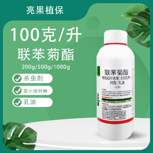 长沙隆博10%联苯菊酯茶小绿叶蝉乳油杀虫剂