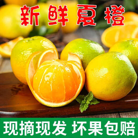 秭归县【湖南夏橙】8甜2酸应季水果薄皮高山爆汁皮薄新鲜采摘橙
