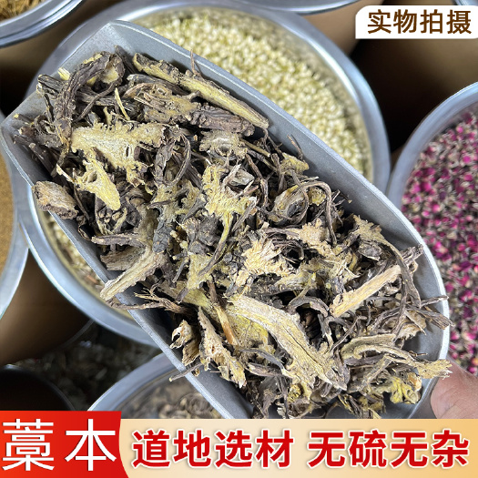 普宁市【永康元药业】藁本中药材新货正品辽藁本藁本根大片