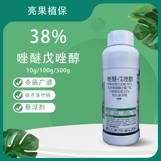 长沙青岛东生靓魅38%唑醚戊唑醇苹果树斑点落叶病杀菌剂