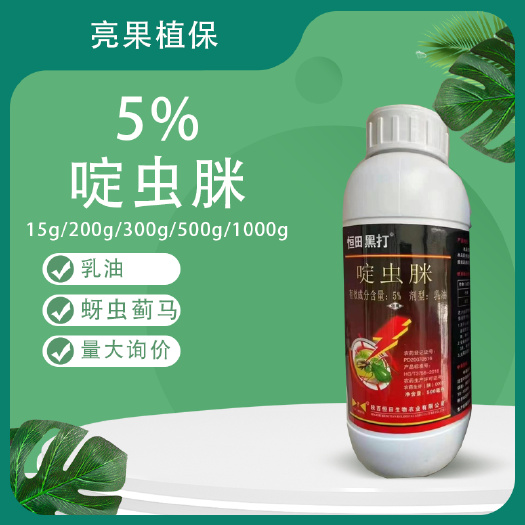 长沙恒田黑打5%啶虫脒小麦豇豆蚜虫蓟马杀虫剂