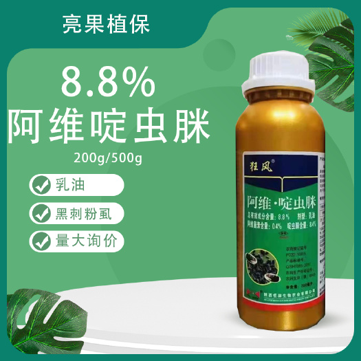 恒田狂风8.8%阿维啶虫脒柑橘树黑刺粉虱杀虫剂