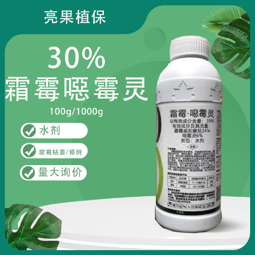 长沙集秀30%霜霉噁霉灵辣椒猝倒病水剂杀菌剂