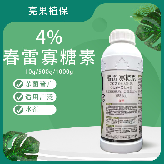 长沙4%春雷寡糖素水稻稻曲病水剂杀菌剂