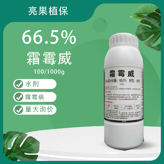 长沙恒田66.5%霜霉威黄瓜霜霉病水剂杀菌剂