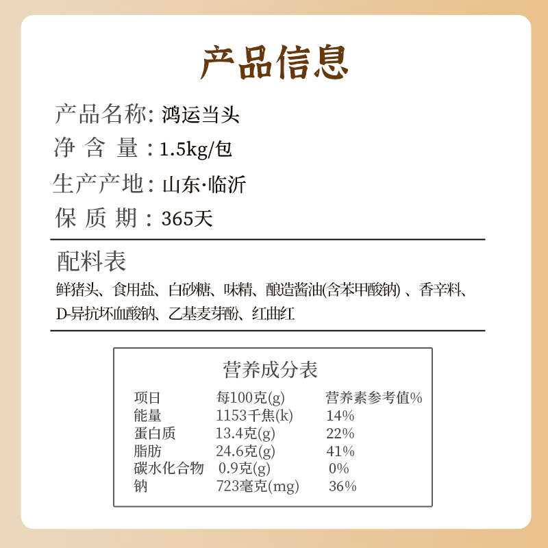 猪头肉熟食真空批发酒席宴席预制菜鸿运当头卤肉卤菜店半成品商用