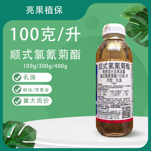 长沙汉邦屡胜10%顺式氯氰菊酯甘蓝菜青虫杀虫剂