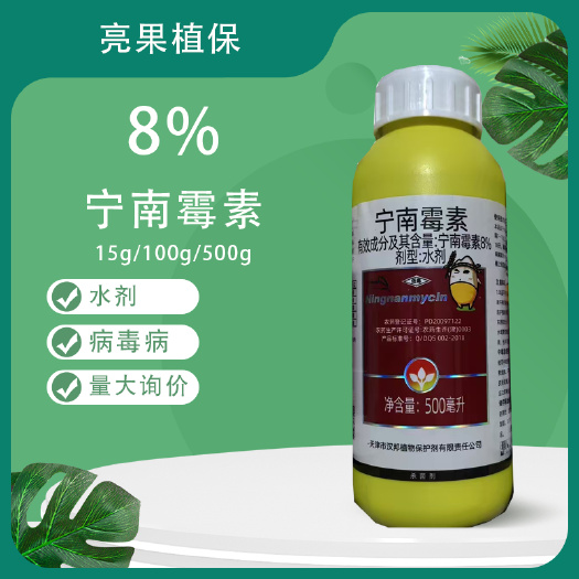 长沙汉邦8%宁南霉素病毒病斑点落叶病黑条矮缩病杀菌剂水剂