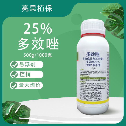 25%多效唑荔枝树控梢悬浮剂植物生长调节剂