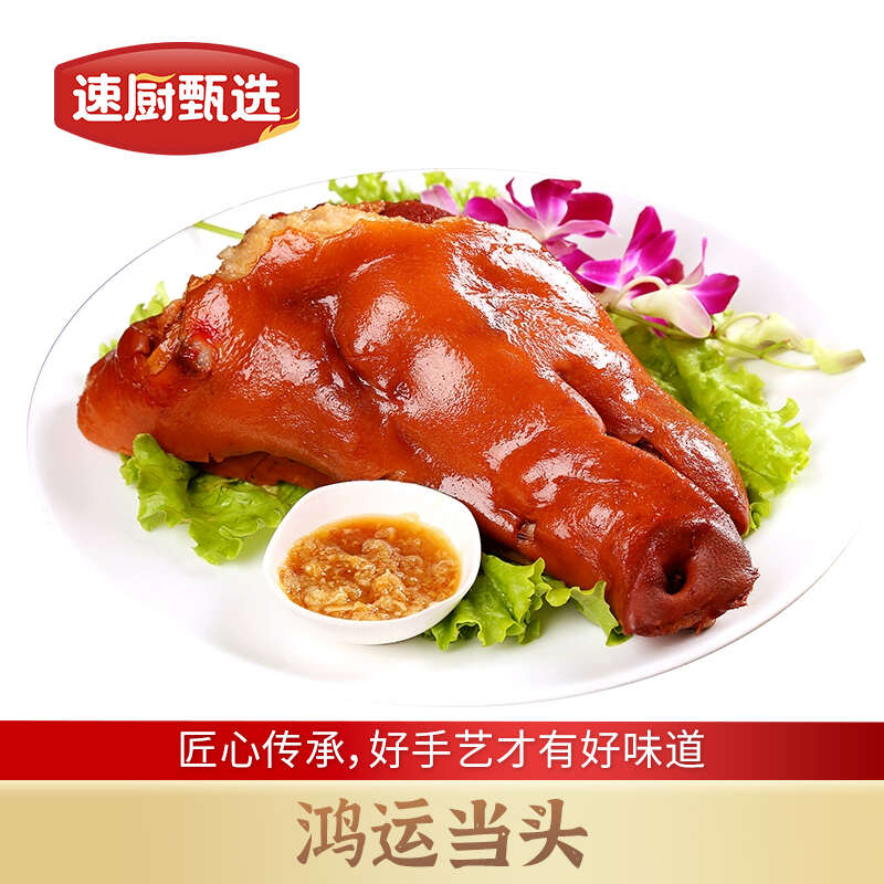 猪头肉熟食真空批发酒席宴席预制菜鸿运当头卤肉卤菜店半成品商用