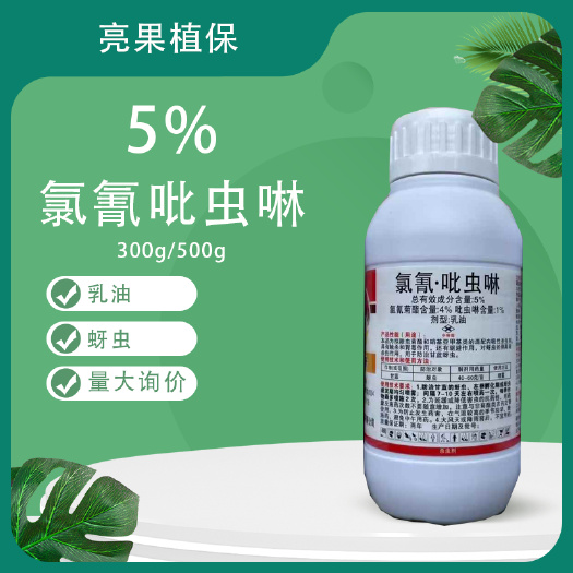 长沙施普乐清算5%氯氰吡虫啉甘蓝蚜虫杀虫剂