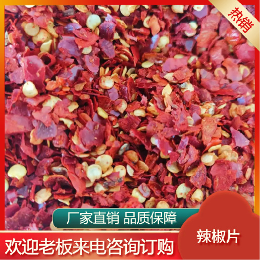 柘城县厂家直销 樱椒辣椒粉 精品三樱椒 印度魔鬼椒粗片  辣椒片