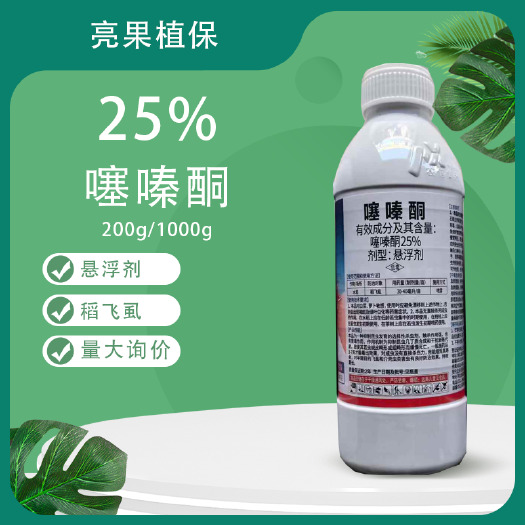 长沙25%噻嗪酮水稻稻飞虱悬浮剂杀虫剂
