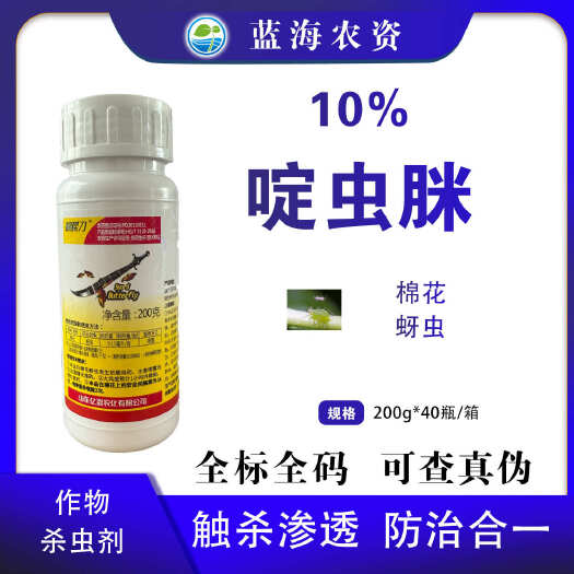 滨州蝴蝶刀10%啶虫脒亿嘉农药棉花蚜虫正品杀虫剂农药批发