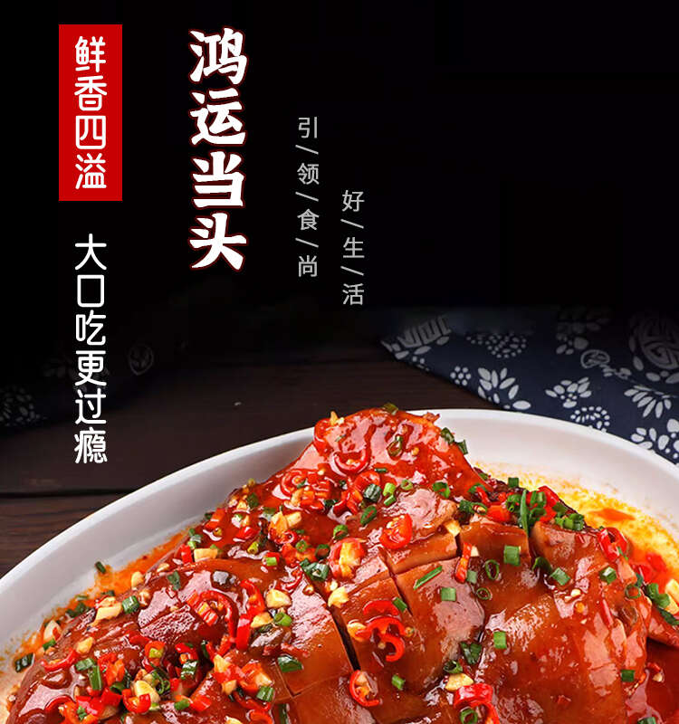 猪头肉熟食真空批发酒席宴席预制菜鸿运当头卤肉卤菜店半成品商用