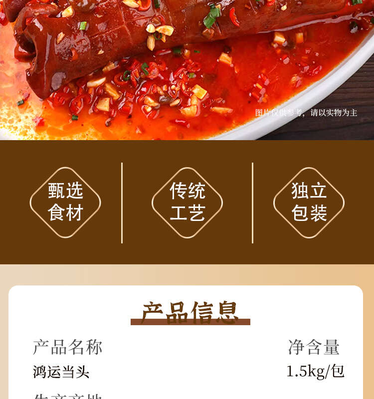 猪头肉熟食真空批发酒席宴席预制菜鸿运当头卤肉卤菜店半成品商用